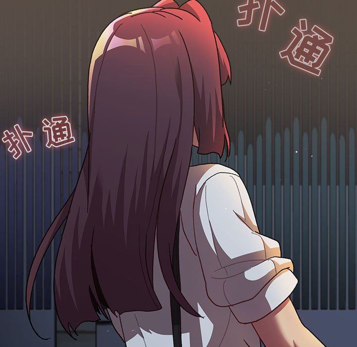 《分组换换爱》漫画 第41話