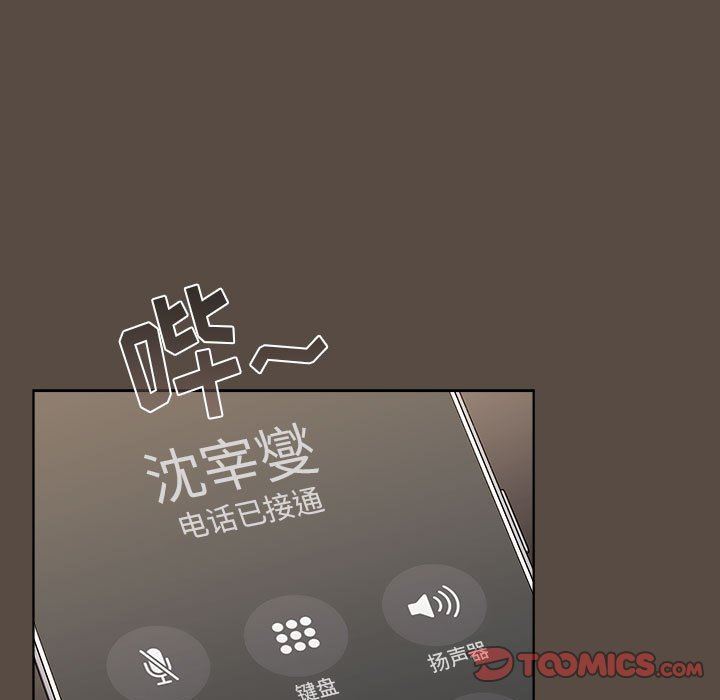 《分组换换爱》漫画 第41話