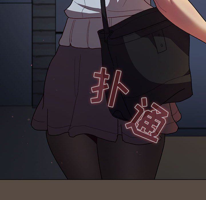 《分组换换爱》漫画 第41話