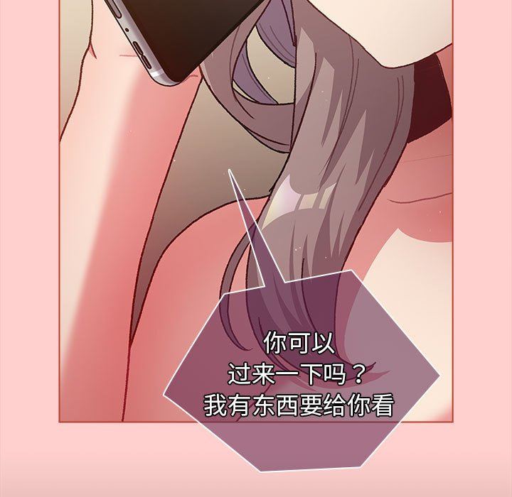 《分组换换爱》漫画 第41話