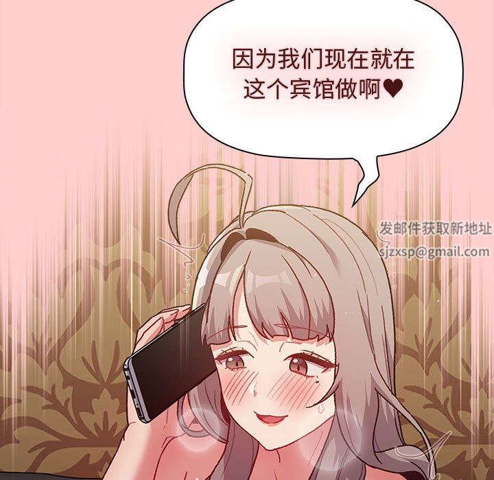 《分组换换爱》漫画 第41話