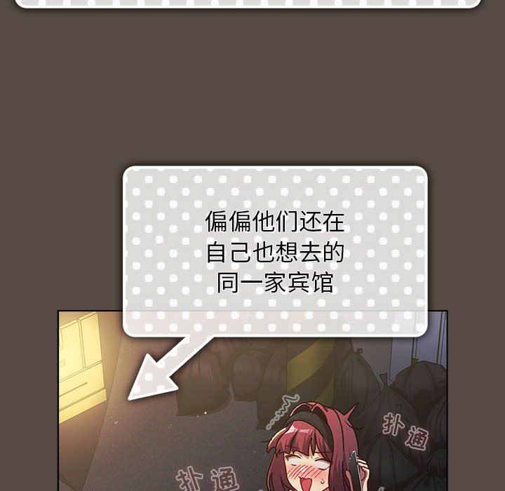 《分组换换爱》漫画 第41話