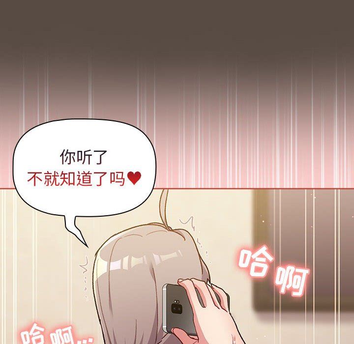 《分组换换爱》漫画 第41話