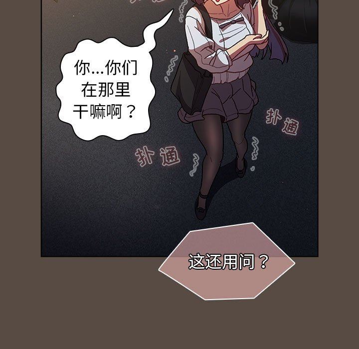 《分组换换爱》漫画 第41話