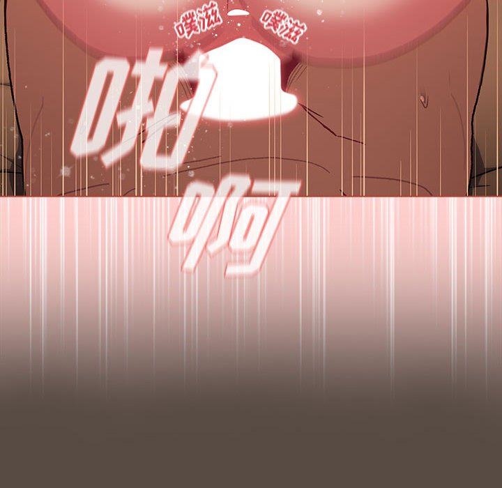 《分组换换爱》漫画 第41話