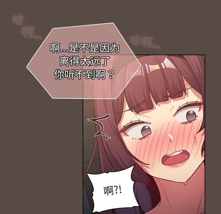 《分组换换爱》漫画 第41話
