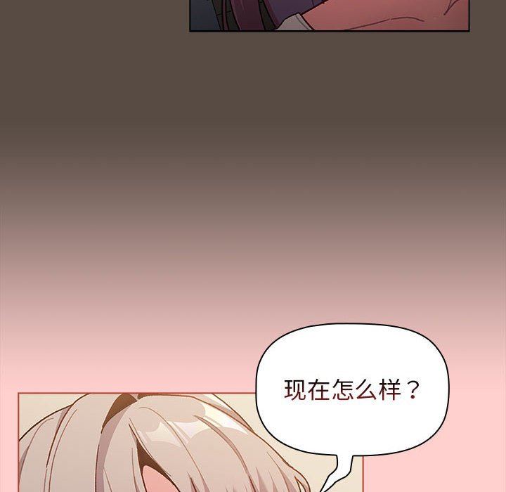 《分组换换爱》漫画 第41話