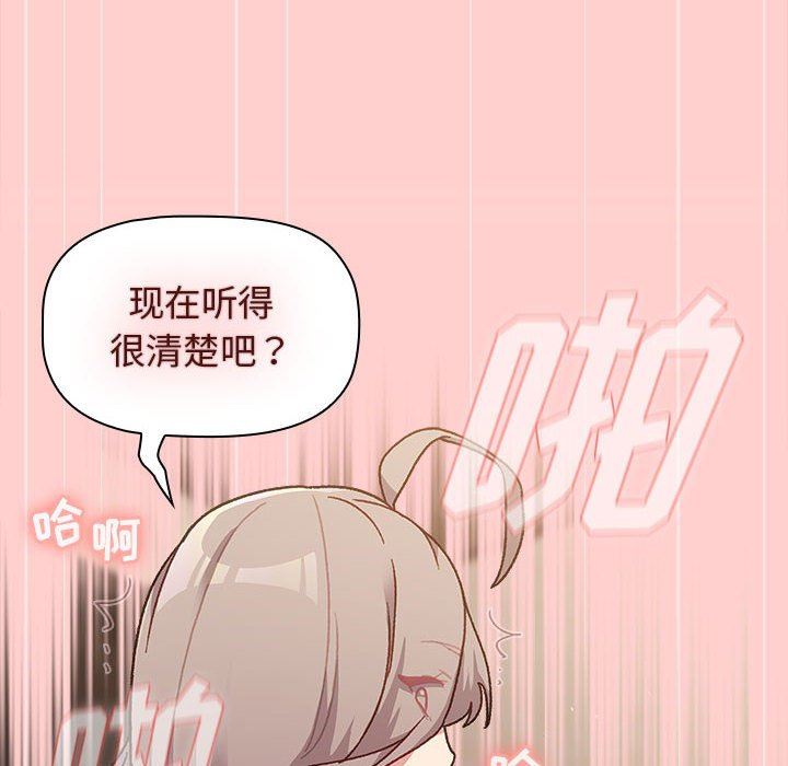《分组换换爱》漫画 第41話