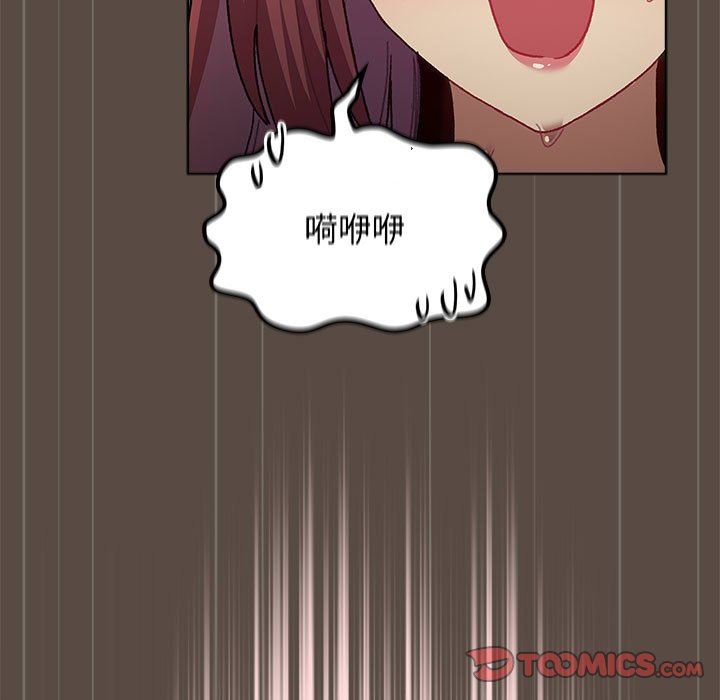 《分组换换爱》漫画 第41話