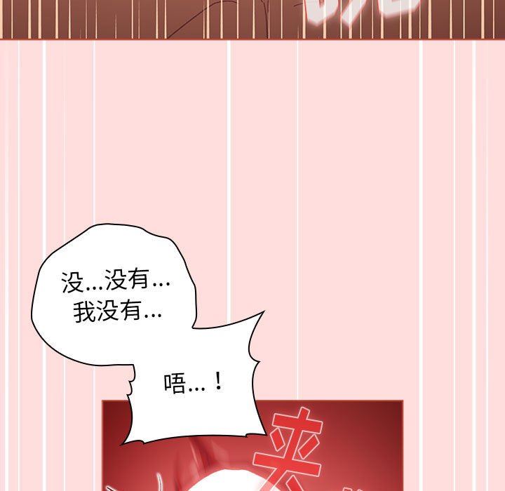 《分组换换爱》漫画 第41話
