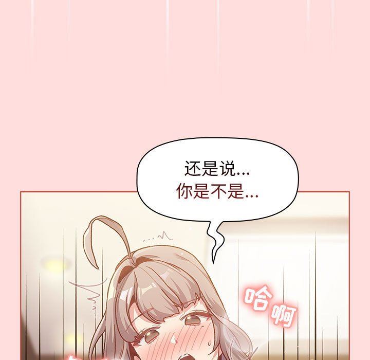 《分组换换爱》漫画 第41話