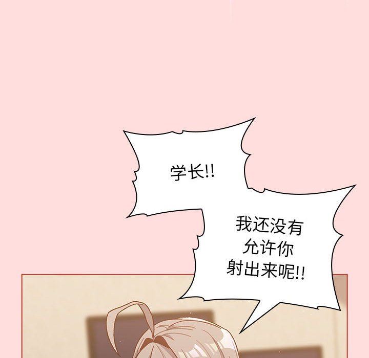 《分组换换爱》漫画 第41話