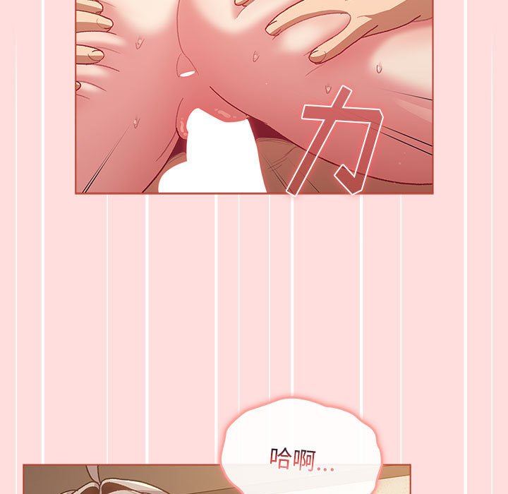 《分组换换爱》漫画 第41話