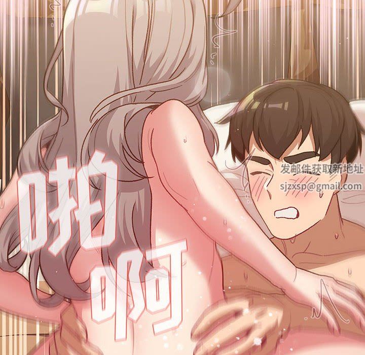 《分组换换爱》漫画 第41話