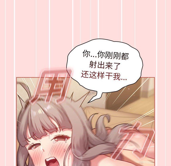 《分组换换爱》漫画 第41話
