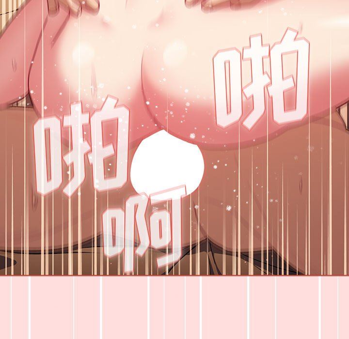 《分组换换爱》漫画 第41話