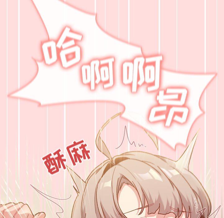 《分组换换爱》漫画 第41話
