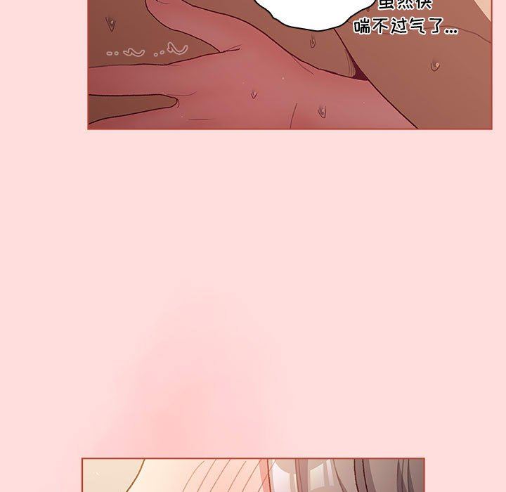 《分组换换爱》漫画 第41話