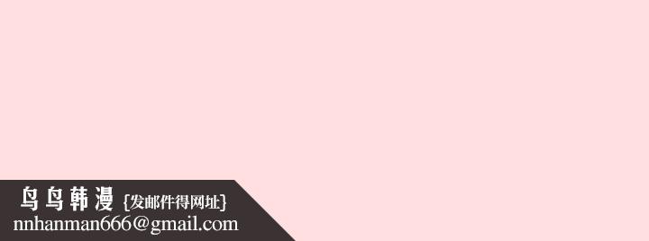 《分组换换爱》漫画 第41話
