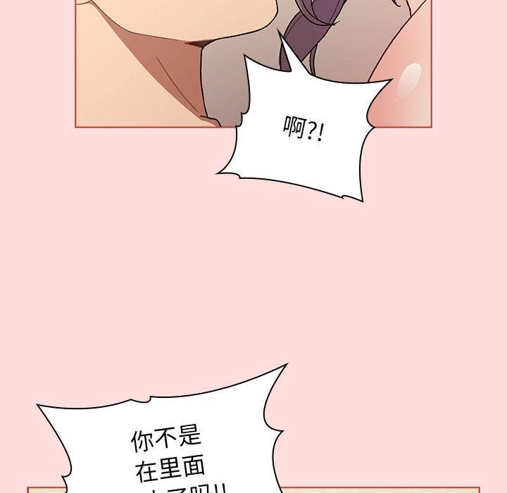 《分组换换爱》漫画 第42話