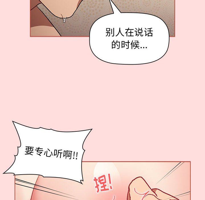 《分组换换爱》漫画 第42話