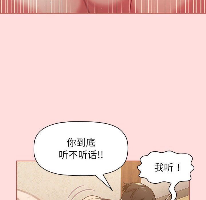 《分组换换爱》漫画 第42話