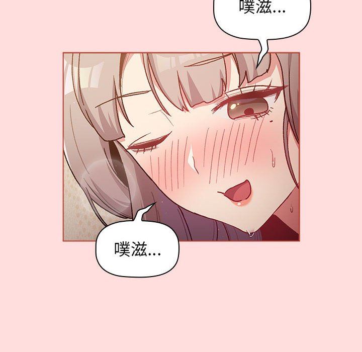 《分组换换爱》漫画 第42話