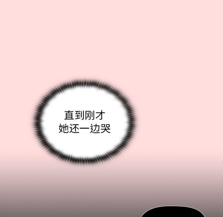 《分组换换爱》漫画 第42話