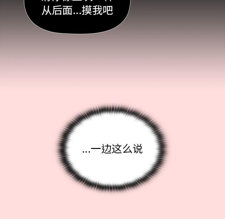 《分组换换爱》漫画 第42話