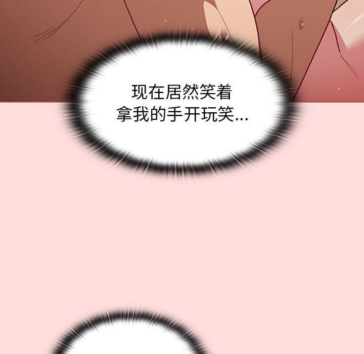 《分组换换爱》漫画 第42話