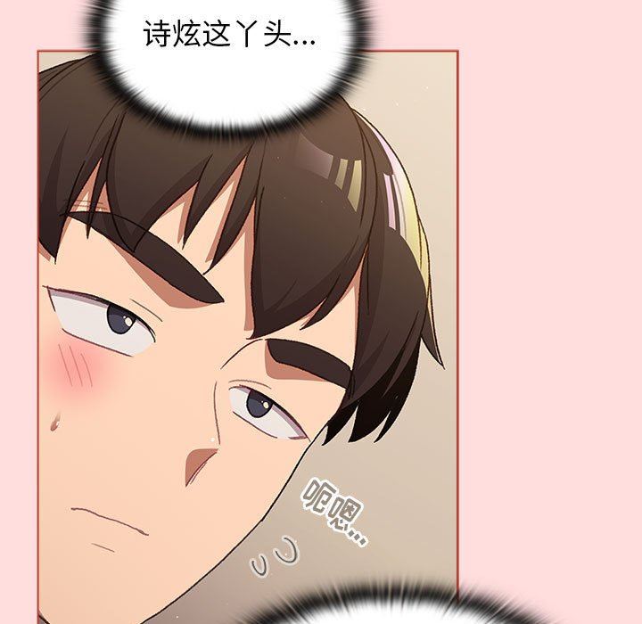 《分组换换爱》漫画 第42話