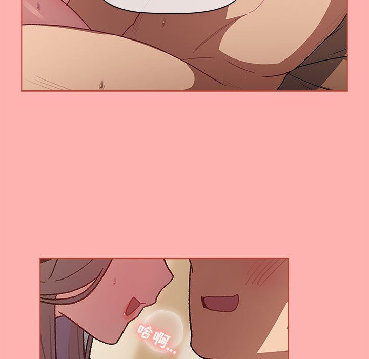 《分组换换爱》漫画 第42話