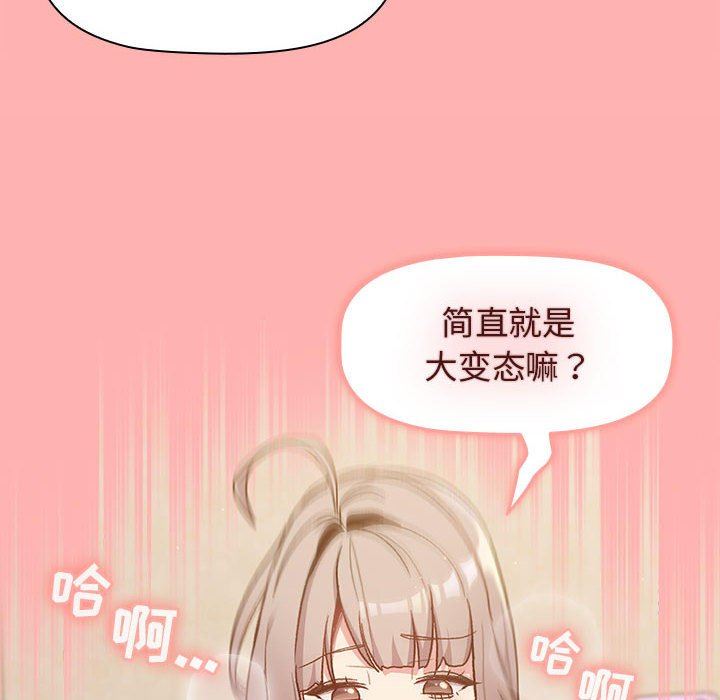 《分组换换爱》漫画 第42話