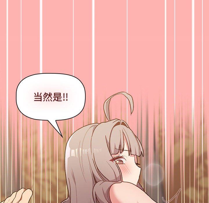 《分组换换爱》漫画 第42話