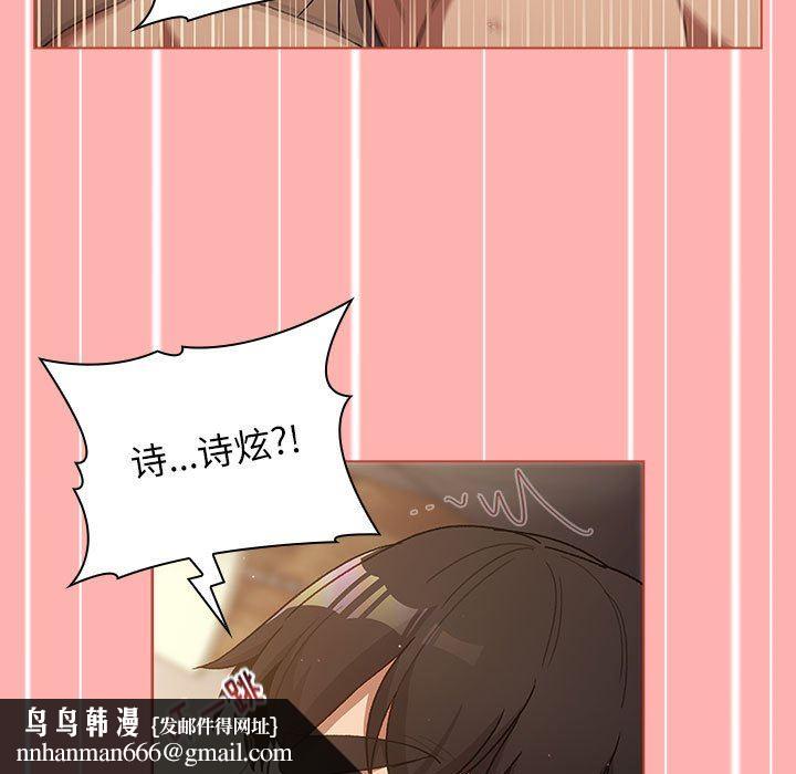 《分组换换爱》漫画 第42話
