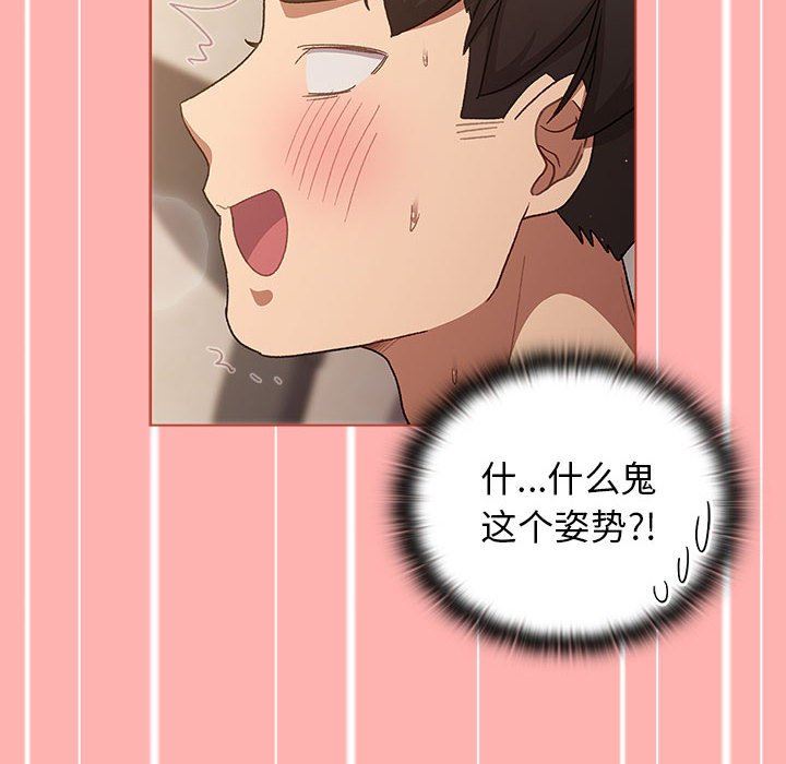 《分组换换爱》漫画 第42話