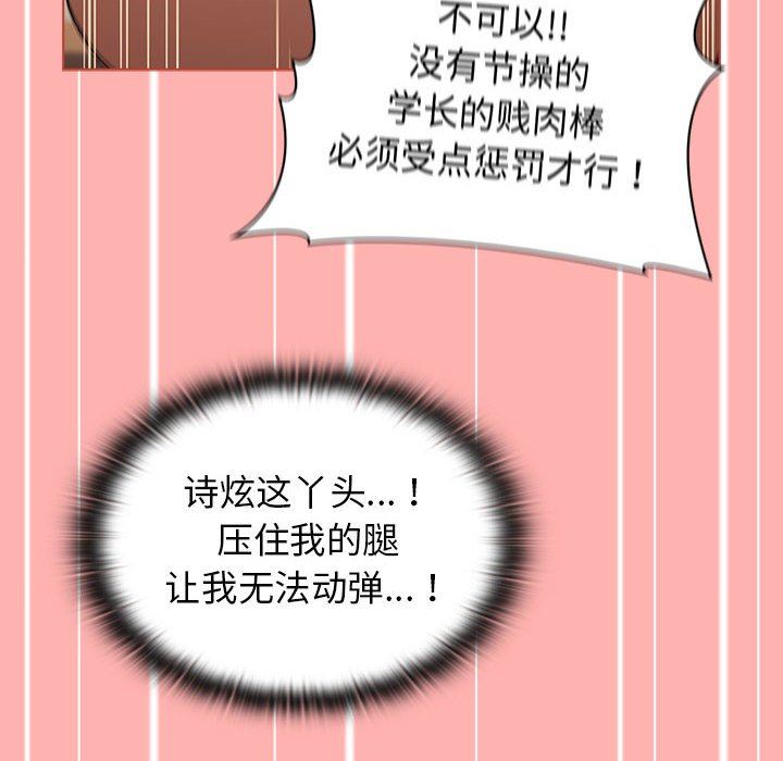 《分组换换爱》漫画 第42話