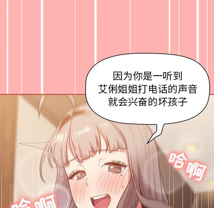 《分组换换爱》漫画 第42話