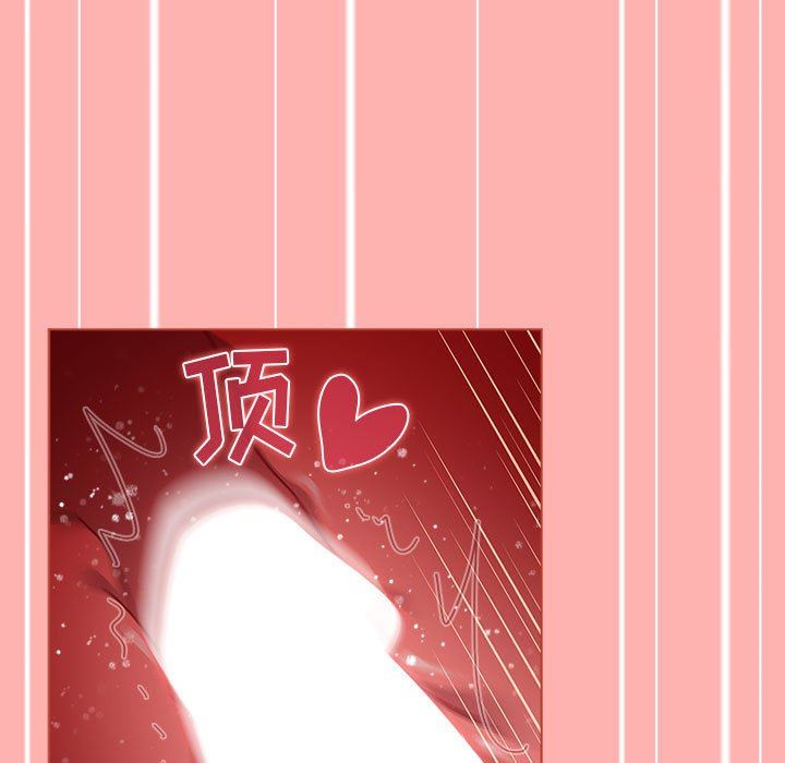 《分组换换爱》漫画 第42話