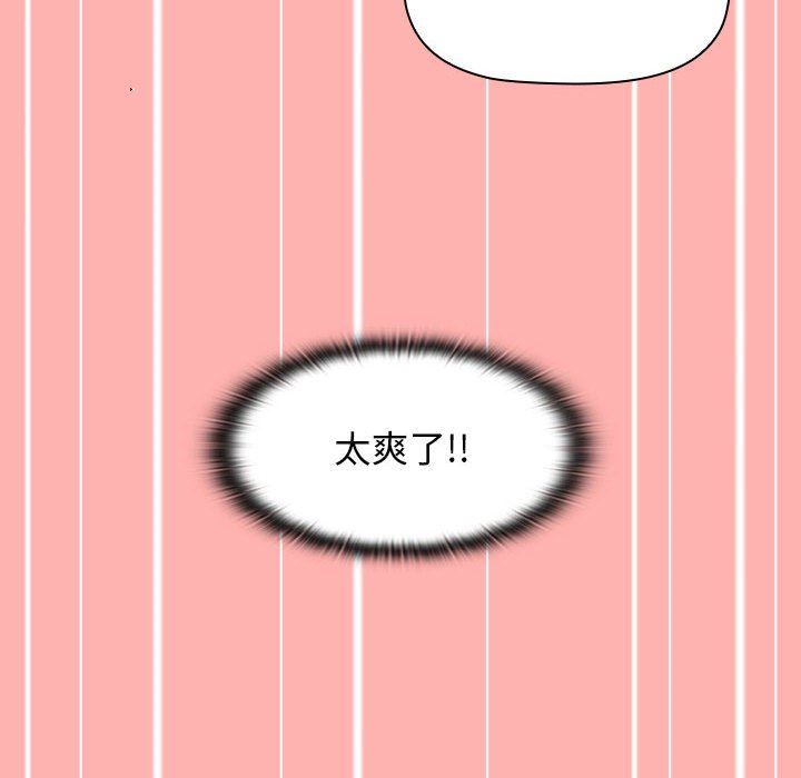 《分组换换爱》漫画 第42話