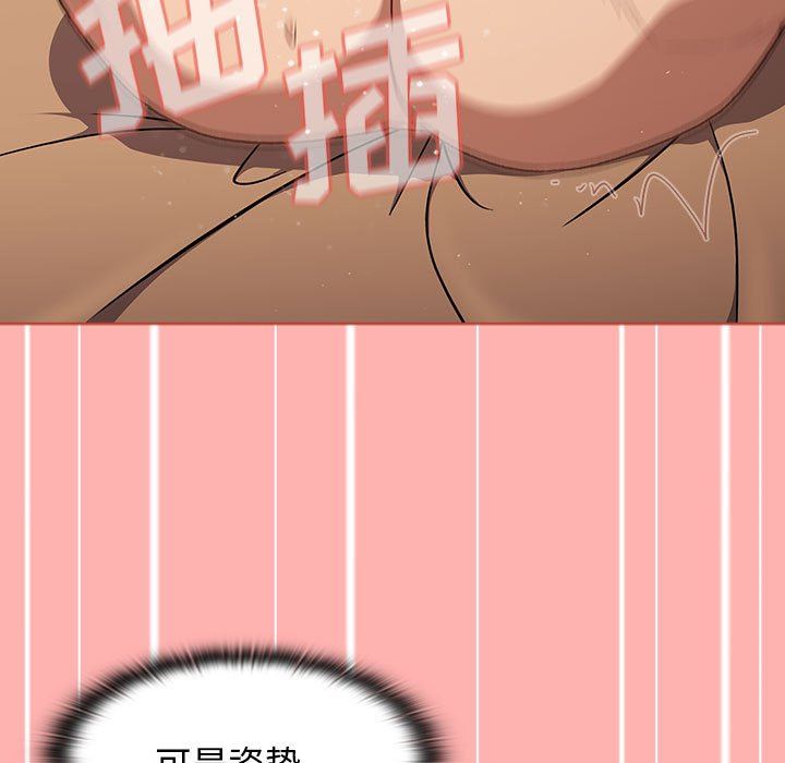 《分组换换爱》漫画 第42話
