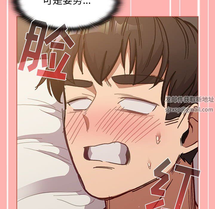 《分组换换爱》漫画 第42話