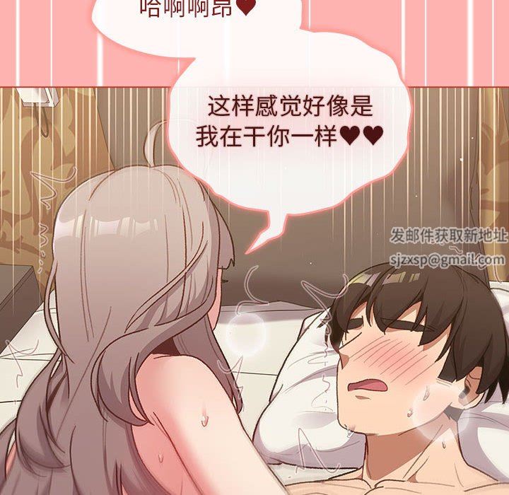 《分组换换爱》漫画 第42話