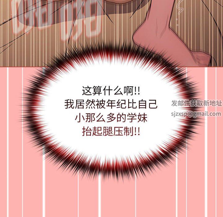 《分组换换爱》漫画 第42話