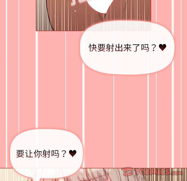 《分组换换爱》漫画 第42話
