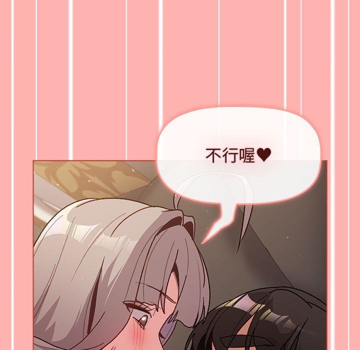 《分组换换爱》漫画 第42話