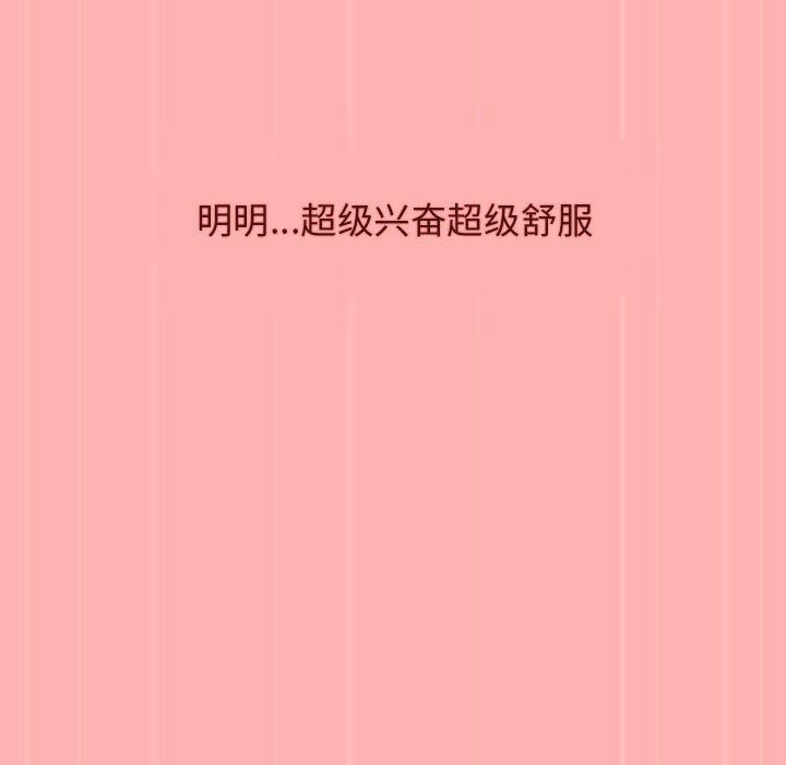 《分组换换爱》漫画 第42話