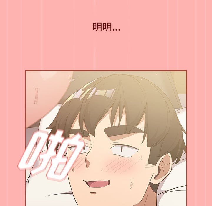 《分组换换爱》漫画 第42話