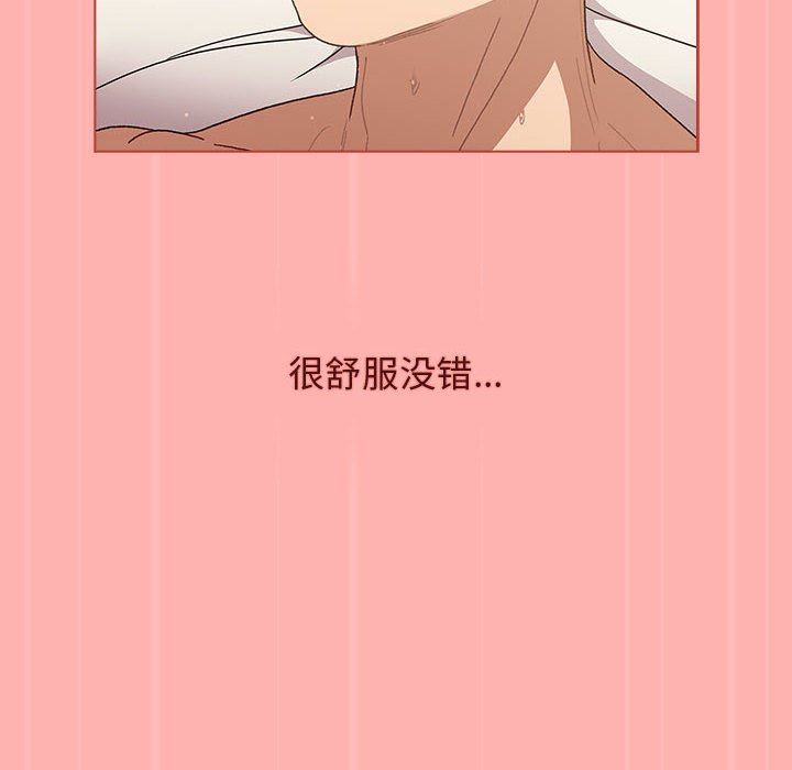 《分组换换爱》漫画 第42話