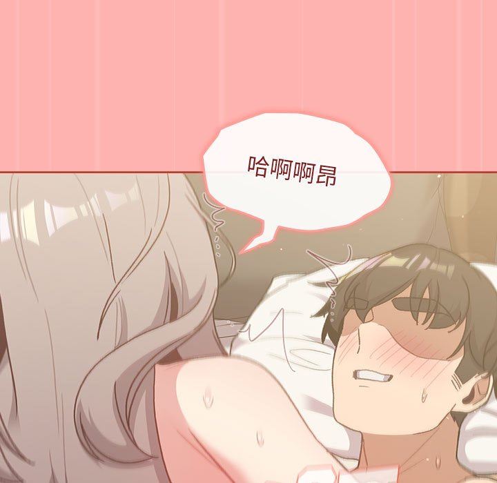 《分组换换爱》漫画 第42話
